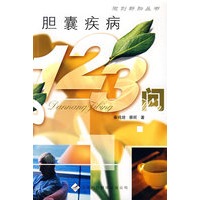 胆囊疾病123问