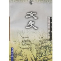 文史（1999第3辑·总第48辑）