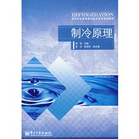 制冷原理