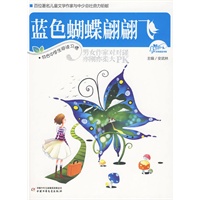 蓝色蝴蝶翩翩飞