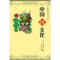 中国禄文化——中国民间吉祥文化丛书