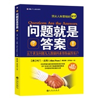 问题就是答案