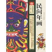 民间年画——中国结丛书