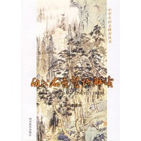 历代名言警语解读