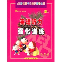 英语听力（九年级）