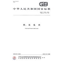 鲜、冻兔肉