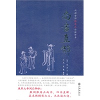 尚书直解