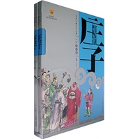 庄子——中国古典文学名著：白话美绘版（上下卷）