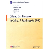 中国至2050年油气资源科技发展路线图（英文版）