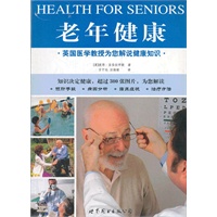 英国医学教授为您解说健康知识: 老年健康