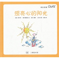 照亮心的阳光