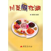 川菜闯江湖