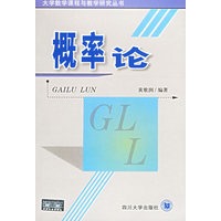 概率论