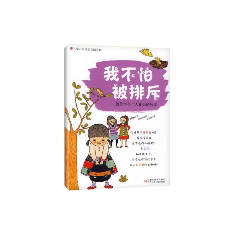 {与人相处技巧哲理故事}.