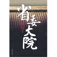 省委大院