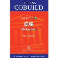 英语语法系列7:隐喻