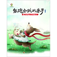 葛翠琳小花瓣童话（能跑会跳的房子）—彩虹树·名家典藏系列