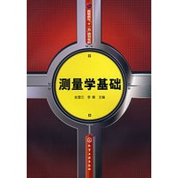 测量学基础(赵雪云)(附实训指导书)