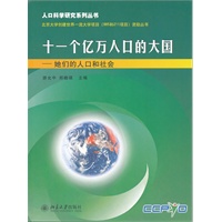 十一个亿万人口的大国