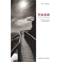 任血流淌（犯罪小说借阅率第一名 英国最畅销的小说作家之一）