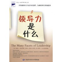 领导力是什么