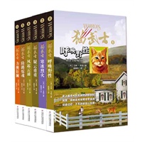 《猫武士系列》（全6册）——全美畅销突破400万册，一部震撼心灵的奇幻动物小说