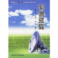 环境监测