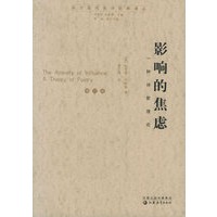 影响的焦虑