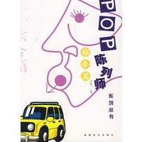 陈列师系列丛书：综合篇