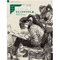 美院视界-速写人像教学现场
