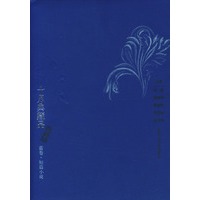 十月典藏品(蓝卷)
