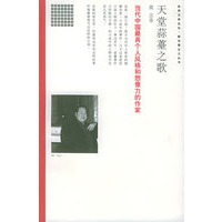 天堂蒜薹之歌
