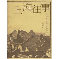 上海往事：正在淡出的弄堂记忆