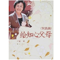 卢勤教育文集( 全4册)