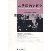 冷战国际史研究·7