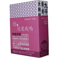 爱情粉皮书（全三册）