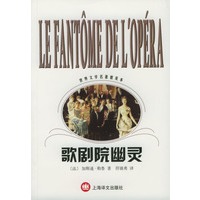 歌剧院幽灵