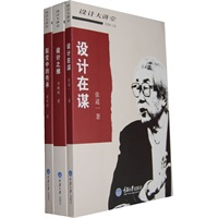 设计大讲堂（全三册）