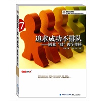 追求成功不排队——创业“财”俊个性榜