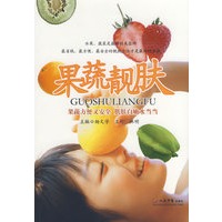 果蔬靓肤