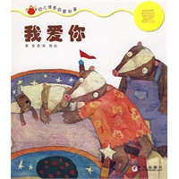 我爱你