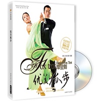 优美狐步