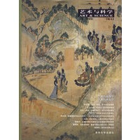 艺术与科学（卷五）