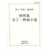 快照集为了一种新小说