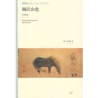 隔江山色