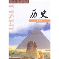 历史（含同步练习册）（两校联招考试复习丛书）