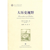 大历史视野-西方博雅典库
