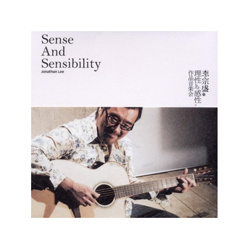 (2CD)李宗盛:理性与感性作品音乐会(2013) 李