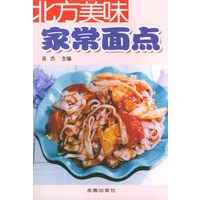 北方美味家常面点