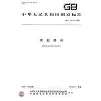 突起路标